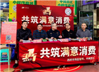 中閩百匯漳州商場(chǎng)聯(lián)合西橋市場(chǎng)監(jiān)管所、西橋街道辦事處舉辦“共筑3.15滿(mǎn)意消費(fèi)”活動(dòng)